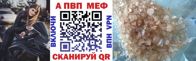 Альфа ПВП кристаллы  Пласт 