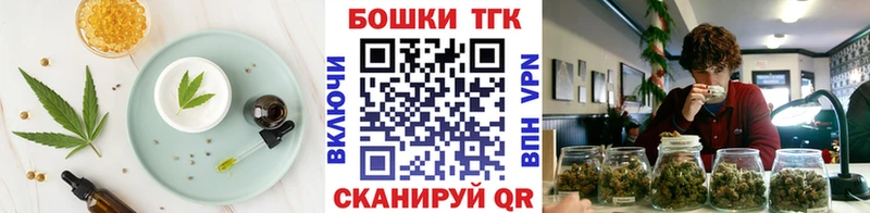 Печенье с ТГК марихуана  кракен tor  сайты даркнета какой сайт  купить закладку  Пласт 