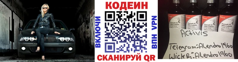 Кодеиновый сироп Lean Purple Drank  Пласт 
