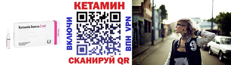что такое   Пласт  КЕТАМИН ketamine 