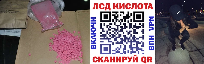 ЛСД экстази ecstasy Пласт