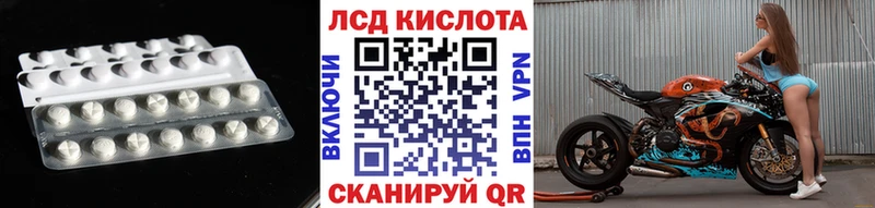 LSD-25 экстази кислота  Пласт 