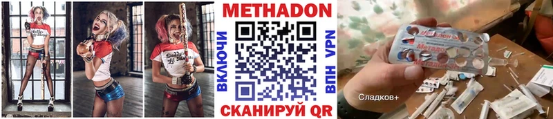 закладка Пласт Метадон кристалл